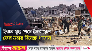 গাজায় ত্রাণ সরবরাহের পথ বন্ধ করল ইসরায়েল