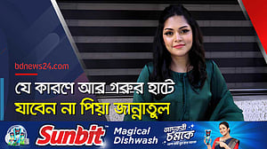পিয়া জান্নাতুলের সেকালের ঈদ, একালের ঈদ