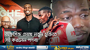 মোনাকোয় যোগ দিয়ে আবেগে ভাসলেন পগবা