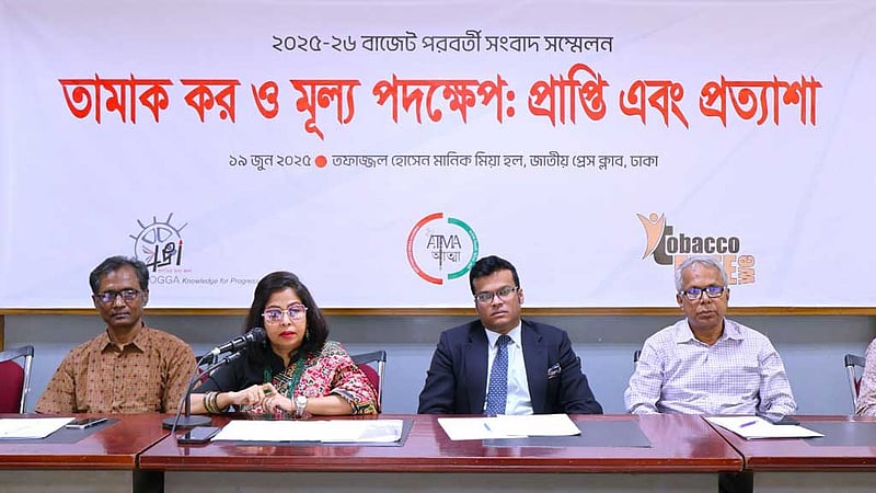 সিগারেটেই বাড়তি ২০ হাজার কোটি টাকা রাজস্ব আয় সম্ভব, বলছে ‘প্রজ্ঞা’ ও ‘আত্মা’