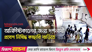 দর্শনার্থীকে মারধরের জের, রবীন্দ্র কাছারি বাড়িতে প্রবেশ বন্ধ