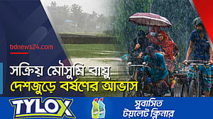 মাসজুড়ে বৃষ্টি থাকবে, আভাস দিল আবহওয়া অফিস
