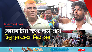 জমে উঠেছে পশু বেচাকেনা, মুখর রাজশাহীর সিটি হাট