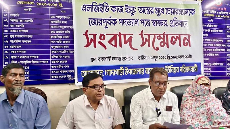 ‘মব সৃষ্টি’ করে পদত্যাগপত্রে চেয়ারম্যানের স্বাক্ষর নেওয়ার অভিযোগ