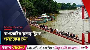 প্রকৃতির সান্নিধ্যে ঈদ কাটাচ্ছেন মানুষ, রাঙামাটিতে পর্যটকদের ঢল