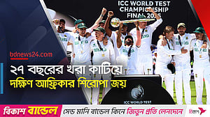 বিশ্ব টেস্ট চ্যাম্পিয়নশিপ: মার্করাম ঝড়ে শিরোপাজয়ী দক্ষিণ আফ্রিকা