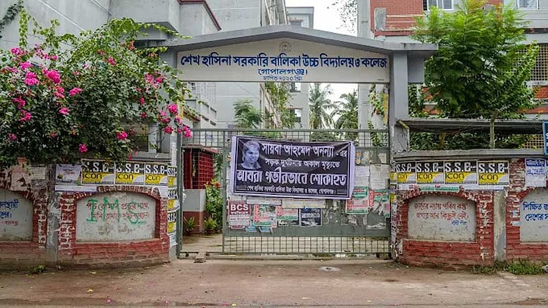 এবার সরকারি ২৪ স্কুলের নাম পরিবর্তন