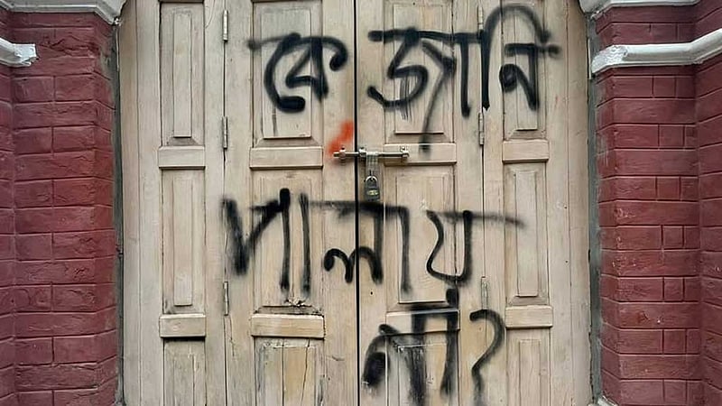 হাসিনাকে হাজির হওয়ার নির্দেশ দিয়ে পত্রিকায় বিজ্ঞপ্তি প্রকাশের আদেশ
