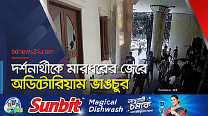 সিসিটিভি ভিডিও: রবীন্দ্র কাছারি বাড়ির অডিটোরিয়াম ভাঙচুর