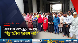 সচিবালয়ে বিক্ষোভ: কর্মচারীদের মনে আগুন জ্বালিয়েছে সরকার