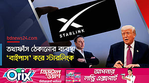 ইলন মাস্কের স্টারলিংকে ‘নিরাপত্তা ঝুঁকি’, বলছে হোয়াইট হাউসের লোকজন