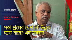 শ্রমিকদের ন্যূনতম সুরক্ষা নিশ্চিত করা ছাড়া বৈষম্যহীন জাতি গঠন সম্ভব নয়: সুলতান উদ্দিন আহমেদ
