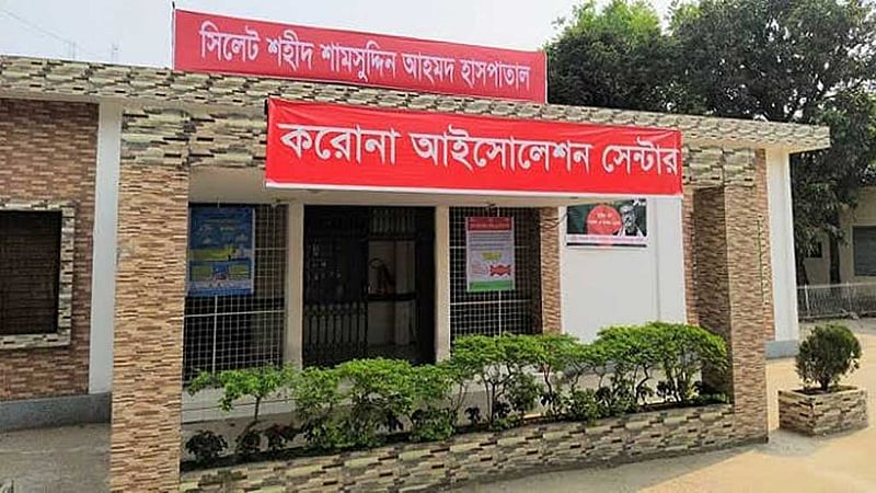 কোভিড: সিলেটে এক বৃদ্ধের মৃত্যু