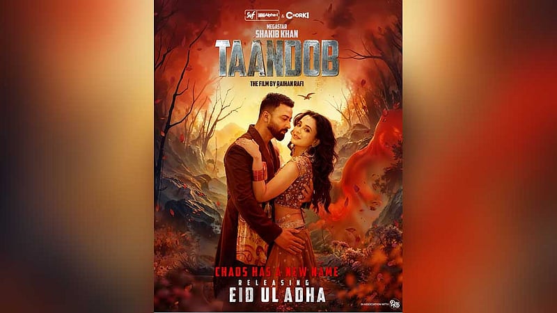 ‘তাণ্ডবের’ পাইরেসি: গ্রেপ্তার ৩ জন রিমান্ডে