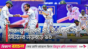 মুশফিক-লিটনের দারুণ জুটির পর শেষ বিকেলে ধস