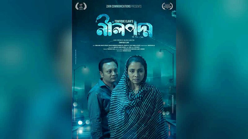রুনা খান ‘নীলপদ্ম’ নিয়ে ওটিটিতে