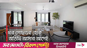 ঈদের অতিথি, দ্রুত গোছাতে হবে ঘর