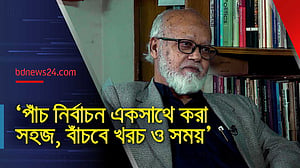 স্থানীয় সরকারের পাঁচ নির্বাচন একসাথে করা অত্যন্ত সহজ হবে: তোফায়েল আহমেদ