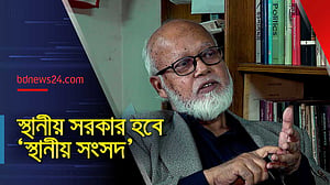 স্থানীয় সরকার প্রতিষ্ঠানকে সংসদীয় কাঠামোতে পুনর্বিন্যাসের সুপারিশ করা হয়েছে: তোফায়েল আহমেদ
