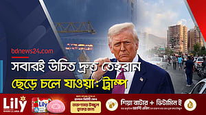 ইরানি নাগরিকদের তেহরান ছাড়তে বললেন ট্রাম্প
