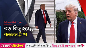 জি৭ সম্মেলনের মাঝপথে ফিরলেন ট্রাম্প, কারণ নিয়ে ধোঁয়াশা