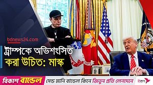 ‘হতাশ’, ‘অকৃতজ্ঞ’: প্রকাশ্য বিবাদে ট্রাম্প ও মাস্ক