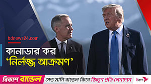 কানাডার সঙ্গে বাণিজ্য আলোচনা বাতিল করলেন ট্রাম্প