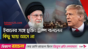 যুক্তরাষ্ট্র ও ইরানের ‘পারমাণবিক’ বৈঠক আগামী সপ্তাহে