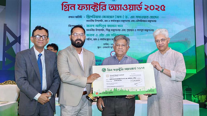 ‘গ্রিন ফ্যাক্টরি অ্যাওয়ার্ড’ পেল ওয়ালটন