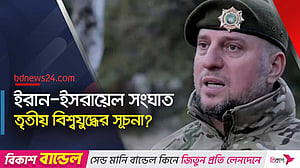 তৃতীয় বিশ্বযুদ্ধ শুরু হয়ে গেছে, বললেন রুশ জেনারেল