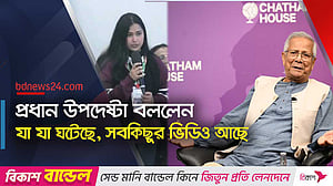 বঙ্গবন্ধুর বাড়ি ভাঙার প্রশ্ন লন্ডনে, উত্তর দিলেন ইউনূস