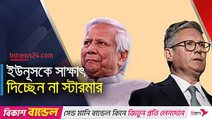 ইউনূসের বৈঠকের অনুরোধে সাড়া নেই স্টারমারের