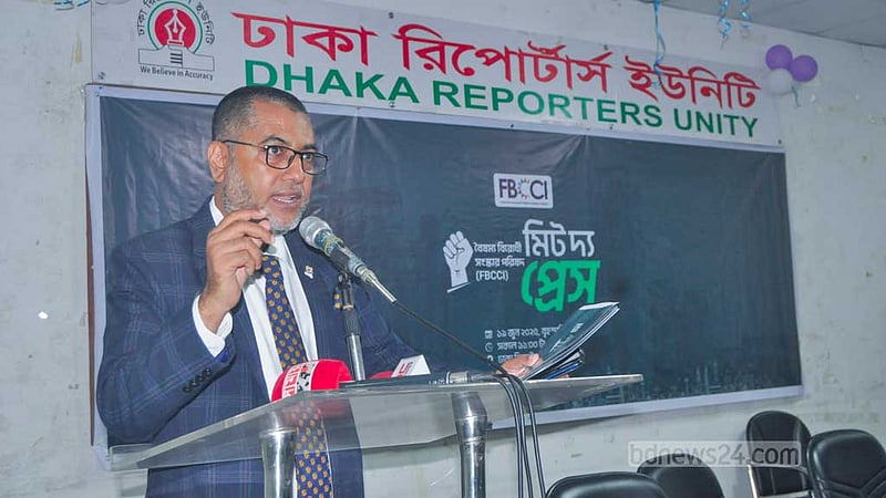 এফবিসিসিআই নির্বাচন: ‘বৈষম্য বিরোধী সংস্কার পরিষদ’ নামে প্যানেল ঘোষণা