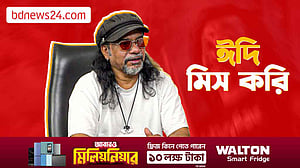 ঈদি মিস করি