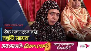 শিক্ষা প্রতিষ্ঠানে নির্যাতন ‘চিরতরে বন্ধ’ হোক: আবরারের মা