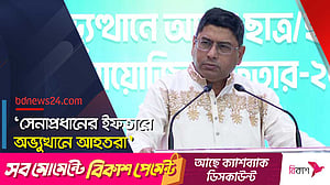 সেনাবাহিনী ‘সবসময়’ জুলাই অভ্যুত্থানে আহতদের পাশে থাকবে