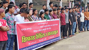 যশোরে ত্রিপুরা কিশোরীকে ধর্ষণের পর হত্যার অভিযোগে বান্দরবানে মানববন্ধন