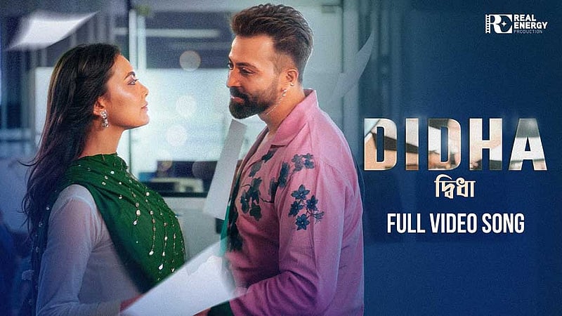 ‘বরবাদ’: শাকিব-ইধিকার নতুন রসায়ন নিয়ে ‘দ্বিধা’