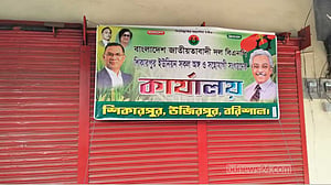 বরিশালে বীর মুক্তিযোদ্ধার ব্যবসা প্রতিষ্ঠান দখলের চেষ্টার অভিযোগ দুই যুবদল নেতার বিরুদ্ধে