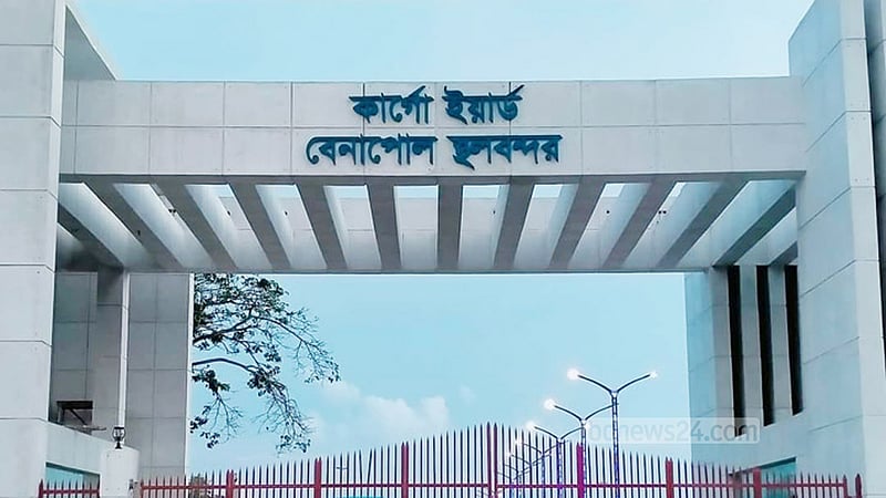 দোল পূর্ণিমায় শনিবার বেনাপোলে আমদানি-রপ্তানি বন্ধ