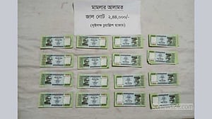 বগুড়ায় জাল টাকাসহ যুবক গ্রেপ্তার