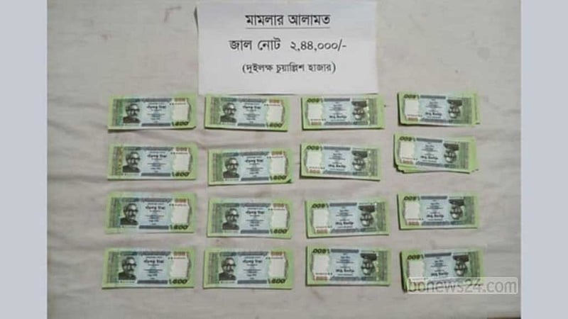 বগুড়ায় জাল টাকাসহ যুবক গ্রেপ্তার