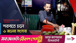 ৩ হাজার টাকা বিক্রিতে লাভ হয় ১২’শ টাকা