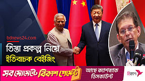 চীন সফরে সম্পর্কের তালা খুলেছেন ইউনূস
