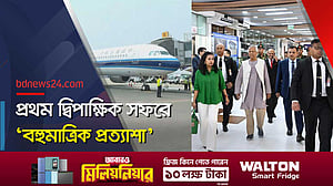 চায়না সাদার্নের ‘বিশেষ ফ্লাইটে’ বেইজিং গেলেন ইউনূস