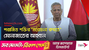 দেশবাসীকে প্রধান উপদেষ্টার ঈদ শুভেচ্ছা