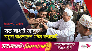 ঈদ জামাতে অংশ নিয়ে ‘স্থায়ী ঐক্য’ গড়ার তাগিদ ইউনূসের