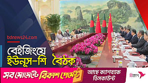 চীনা প্রেসিডেন্টের সঙ্গে প্রধান উপদেষ্টার বৈঠক