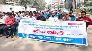 কর্মবিরতিতে ২৫ ক্যাডারের কর্মকর্তারা