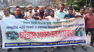 পানির জন্য চট্টগ্রাম ওয়াসা ঘেরাও